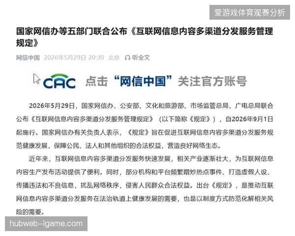 2029年赛事周边市场内容分发或将依托多方安全计算彻底清退传统的离线数据搬运流程